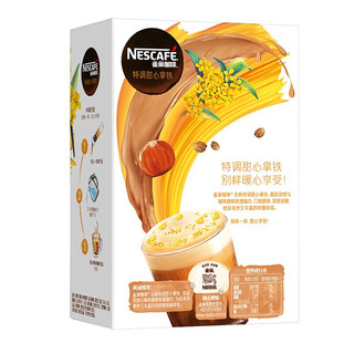 Nestlé 雀巢 特调甜心拿铁 速溶咖啡 桂花板栗风味 15g*8条