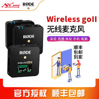 罗德（RODE）wireless go II/2二代小蜜蜂无线麦克风收音单反直播手机话筒领夹采访胸麦 wireless go II