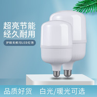 充电式LED灯泡 60W 送充电线