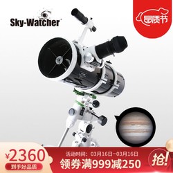 Sky-Watcher 星达 信达小黑 150750EQ3D 套机B.小黑单速+EQ3D赤道仪铝脚 双电跟