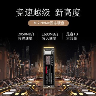 京东京造 1TB SSD固态硬盘 M.2接口（NVMe协议）PCIe3.0四通道 3系列（JZ-SSD1T-3）五年质保