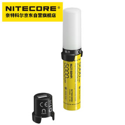 NITECORE 奈特科尔 正负同级21700 SET磁吸营地灯二合一21700锂电池充电手机充电器露营照明