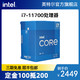 intel/英特尔酷睿i7-11700盒装处理器8核16线程台式电脑CPU