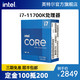 intel/英特尔酷睿i7-11700k盒装处理器 8核16线程台式电脑CPU