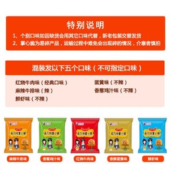 包邮：派力特掌心面脆脆干吃面100/90包混合干脆面零食品大礼包 5包送5包（共10包）