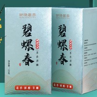 京东PLUS会员：衡峰 碧螺春 125g*2盒