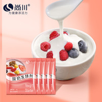 尚川 酸奶发酵菌粉 1g*5包