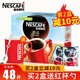 雀巢咖啡（Nescafe）醇品速溶黑咖啡 无蔗糖添加美式即溶咖啡粉 醇品黑咖啡48包（盒装）