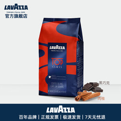 LAVAZZA拉瓦萨 意大利进口商用咖啡 意式美式纯黑咖啡豆1kg 含阿拉比卡拼配 可代磨黑咖啡粉 意式经典1kg