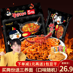 韩国泡面 韩国进口三养火鸡面超辣鸡面方便面干拌面5包速食泡面拉面炸酱面多少钱 什么值得买