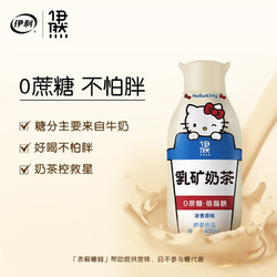 伊利伊然 乳矿奶茶 400ml*6