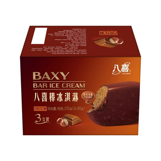 BAXY 八喜 八喜棒冰淇淋 巧克力口味 85g*3支