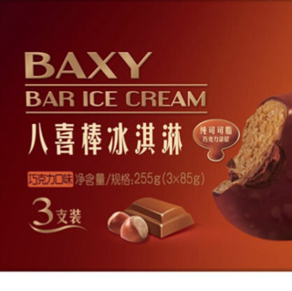 BAXY 八喜 八喜棒冰淇淋 巧克力口味 85g*3支