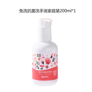 免洗洗手液  便携式泡沫型凝胶随身儿童消毒液 200ml