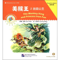 《The Monkey King and Princess Lron Fan 美猴王之铁扇公主》