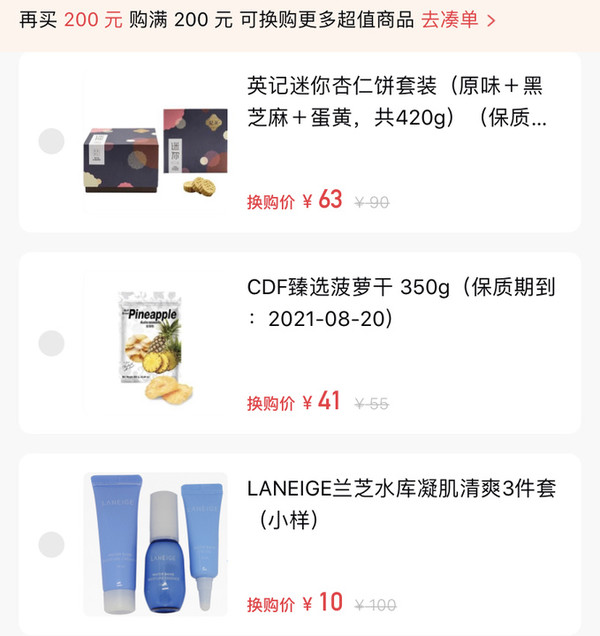 cdf会员购、移动专享：SHISEIDO 资生堂 智感抚痕眼霜 两只装 15ml*2