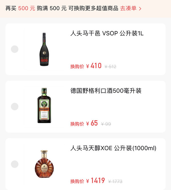 2件9折！郎酒 红花郎十五 陈酿 酱香型白酒 53度 500ml