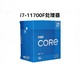 新品发售：intel 英特尔 i7-11700F 盒装处理器