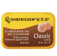 OHRFRIEDEN 安耳悠 睡眠耳塞 6副装