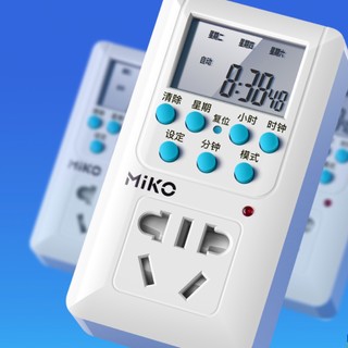 MIKO MK-S12 定时开关插座 标准版 白色