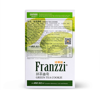 Franzzi 法丽兹 抹茶曲奇饼 抹茶味 102g