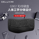 DeLUX 多彩 GM902 无线蓝牙人体工学静音键盘