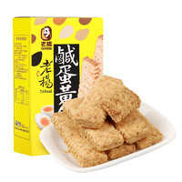 TK FOOD 老杨 咸蛋黄饼干