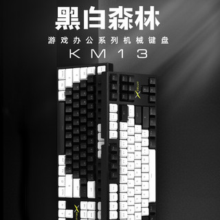 DeLUX 多彩 KM13 有线+2.4G 双模机械键盘 87键