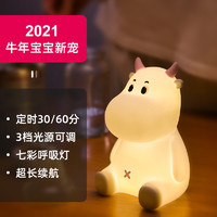 2021牛硅胶小夜灯拍拍灯卧室灯可充电喂奶婴儿房间床头灯儿童睡觉