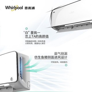 Whirlpool惠而浦 1匹 新一级能效变频空调 冷暖壁挂式 静音智能挂机空调ISH-26CC1NW