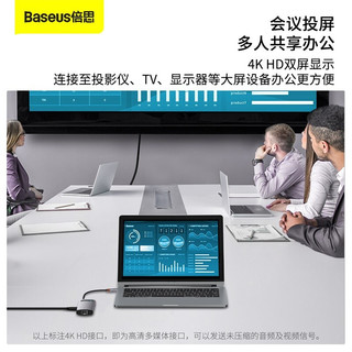 BASEUS 倍思 type-c扩展坞hdmi转接头苹果macbook笔记本拓展坞电脑转换器usb3.0分线器网口 USB