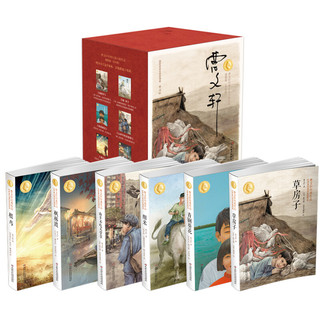 《曹文轩经典长篇小说礼盒》（插图版、礼盒装、套装共6册）