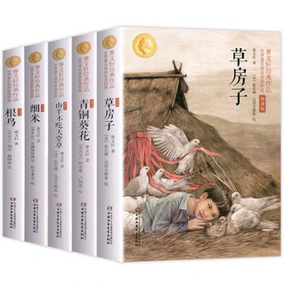 《曹文轩经典作品》（朗读版、套装共5册）