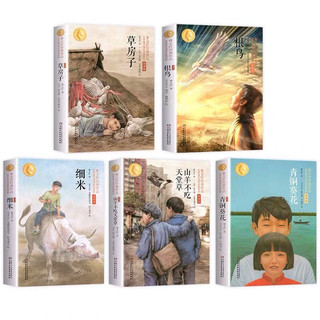 《曹文轩经典作品》（朗读版、套装共5册）