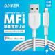 Anker安克  MFi认证苹果快充数据线USB-A iPhone苹果12/11ProMax/XR/SE/8通用手机充电器线ipad平板 0.9m白