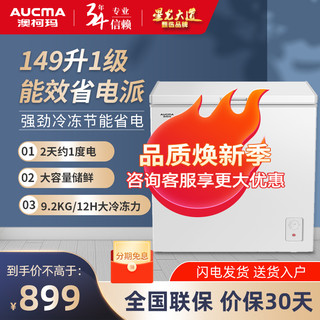 澳柯玛(Aucma)149升顶开门冰柜家用 小型单温卧式商超冷柜/冰吧 冷藏冷冻转换节能（白）BC/BD-149SN