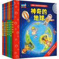 《德国儿童情景体验翻翻书》（套装共7册）