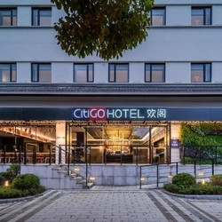 周末不加价！CitiGO欢阁酒店苏杭2店通兑1晚（含早餐+现磨咖啡2杯）