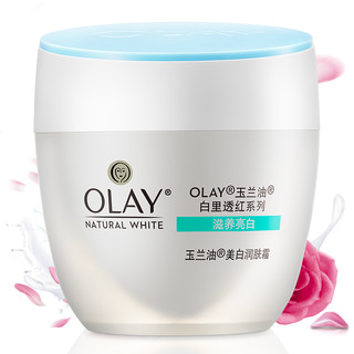 OLAY 玉兰油 白里透红系列 美白润肤霜