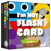 《我不是单词卡》(精装)(附赠家长手册+教学视频)