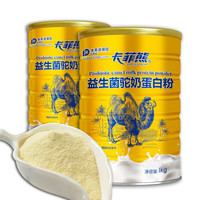 卡菲熊 GARFIELD BEAR 益生菌驼奶蛋白粉 1kg