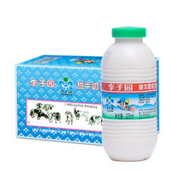 LIZIYUAN 李子园 原味甜牛奶 225ml*20瓶整箱