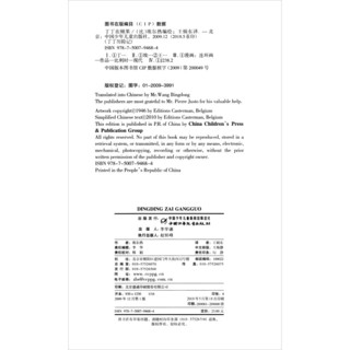 《丁丁历险记》（新版、套装共22册）