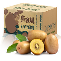 黄心猕猴桃 单果90-110g 24粒装 新鲜水果 产地直发 包邮