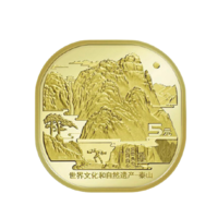 天中金 世界文化与自然双重遗产系列 泰山纪念币 单枚装