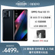 OPPO Find X3 oppofindx3 5G拍照智能手机65W闪充官方旗舰店正品 findx3  findx