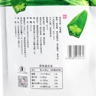 Nanguo 南国 秋葵脆 50g