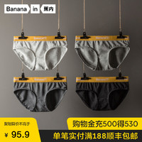 4件Bananain蕉内301S女士内裤女性感中腰无痕透气运动棉质三角裤