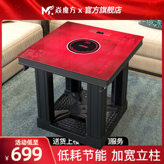 焱魔方取暖桌电暖桌家用四面取暖烤火桌子电暖炉正方形电烤桌电炉