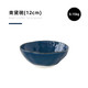 移动端：tescoma 窑变釉彩陶瓷碗  多色可选 12cm 海棠色